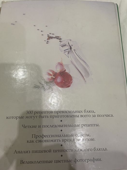 Продам книгу