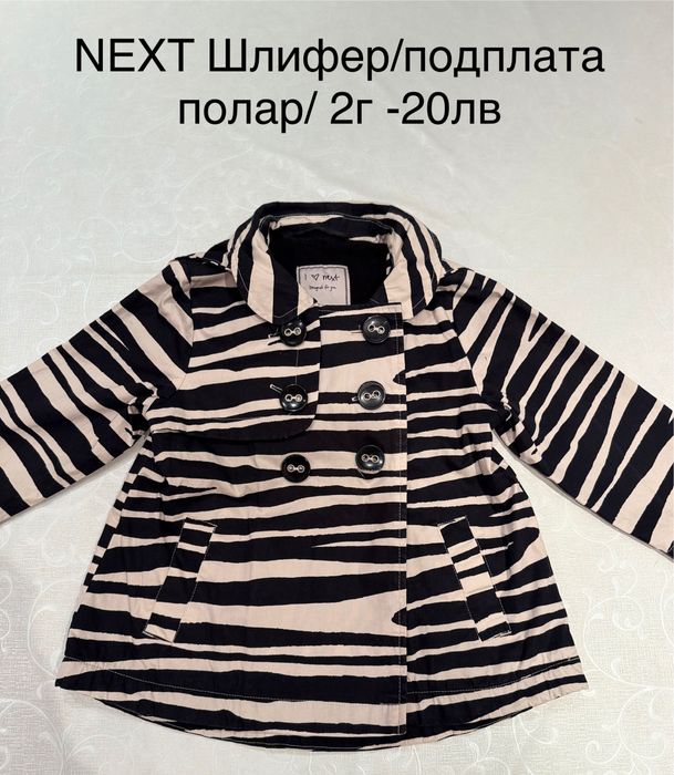 Детски якета Boboli, Mayoral