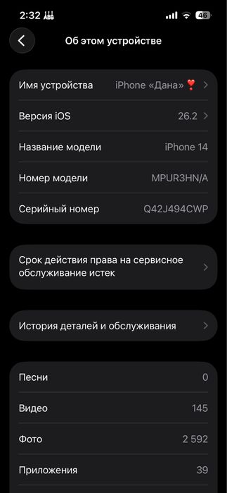 Айфон 14 128 гб 79%
