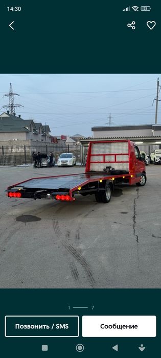 Эвакуатор круглосуточно