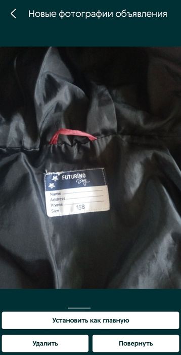 Продаётся куртка на подростка