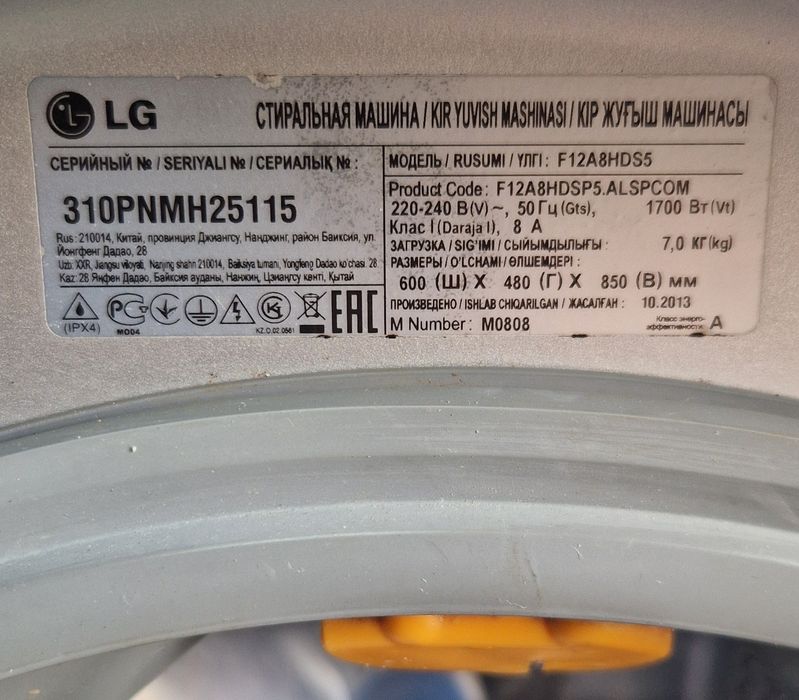 Продам Стиральную машинку