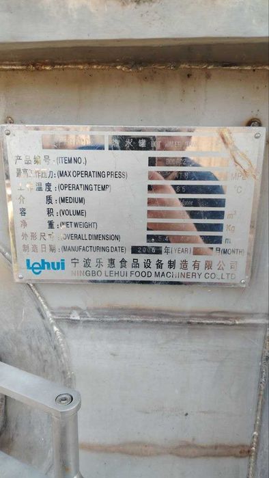 Срочно продаётся ЁМКОСТЬ на 200 тонн