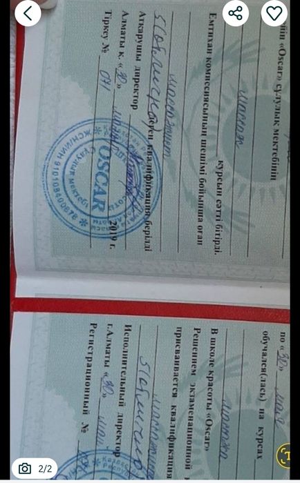 Профессиональный массаж