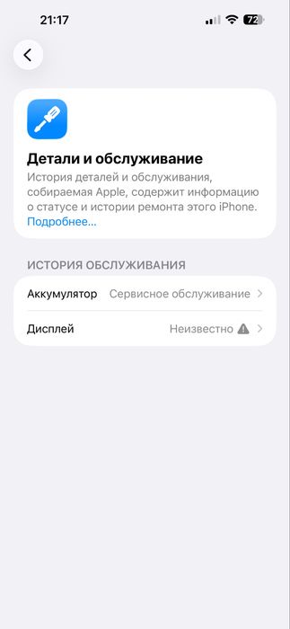 Айфон 15 про макс