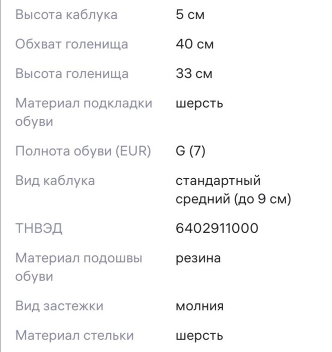 Продам сапоги зимние