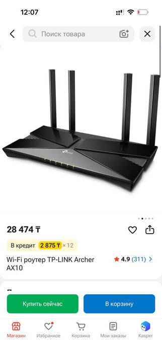 Роутер tp-link archer AX10