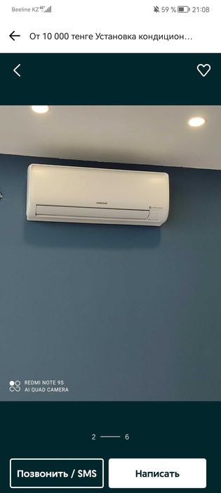 Установка кондиционера