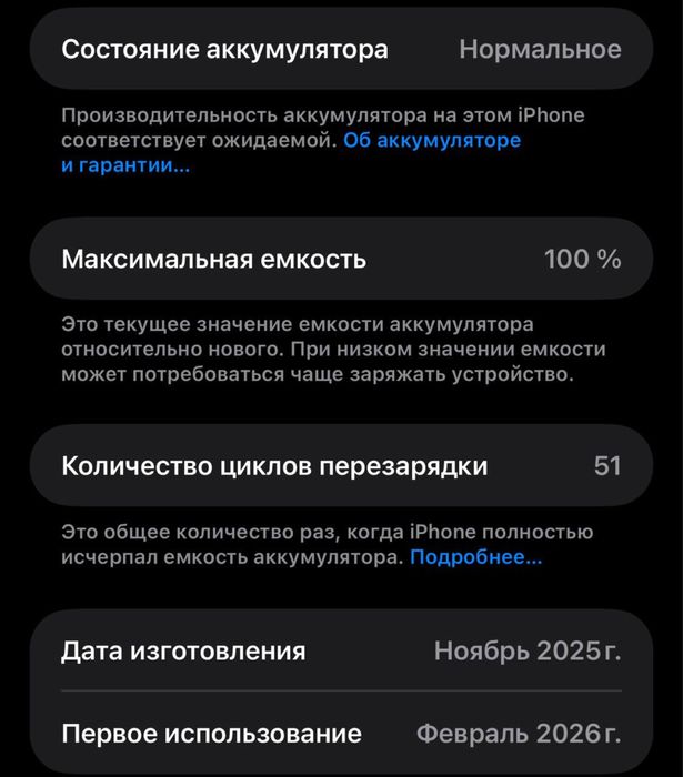 Iphone 17 pro max silver 256gb