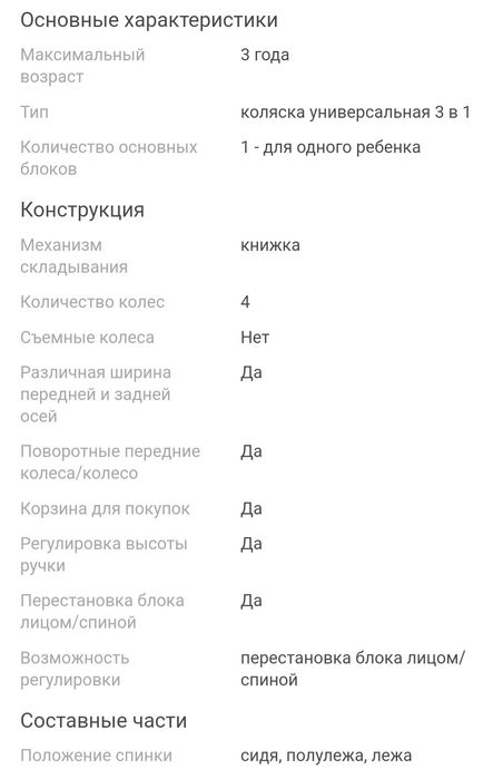 Продам коляску универсальную 3 в 1