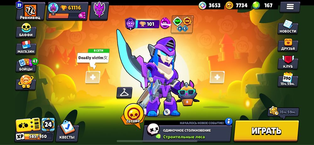 Бравл акк обмен на фф акк