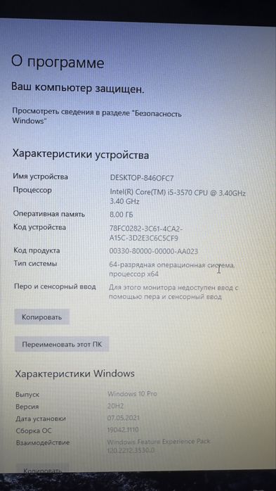 Системный блок i5