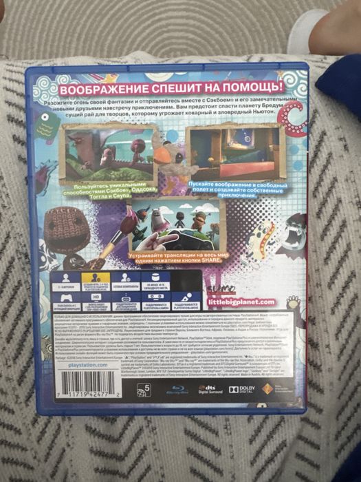 Диск, Little big planet 3