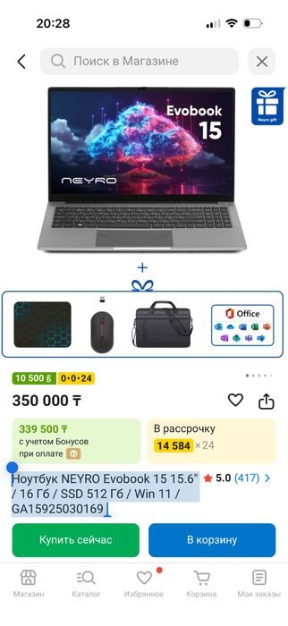 Ноутбук NEYRO Evobook