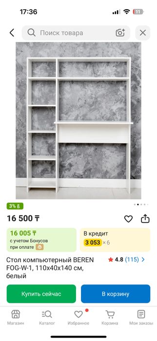 Компьютерный стол с полками