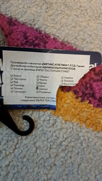 Зимна шапка Admiral