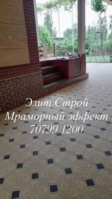 Брусчатка , тротуарная плитка, мрамор