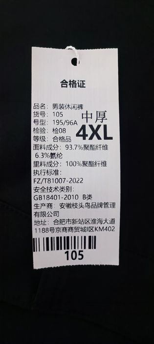 Брюки мужские черные