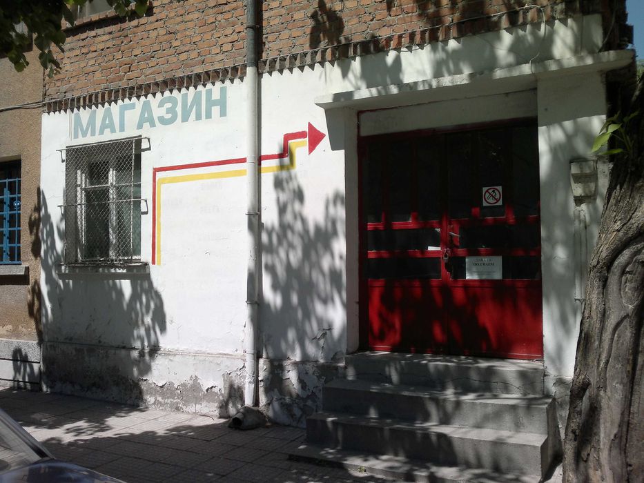 Дава се под наем Магазин в Хасково, Център - 25 кв.м за 153 € - Снимка #4