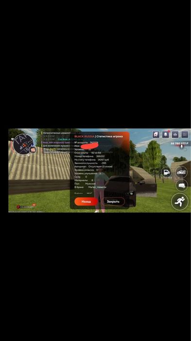 В продаже 3 аккаунта блек раша