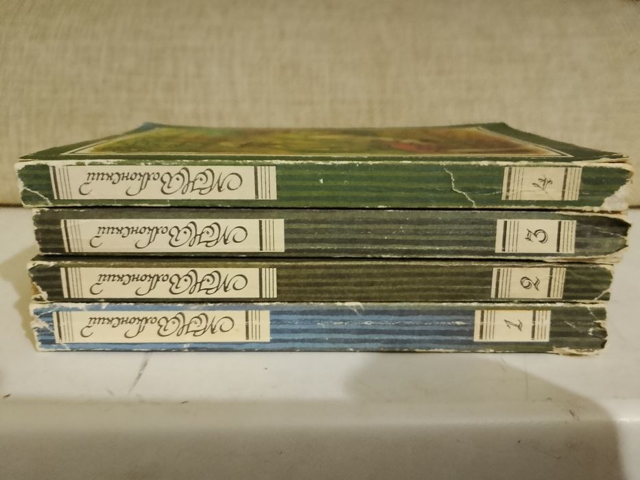 4 тома Волконский