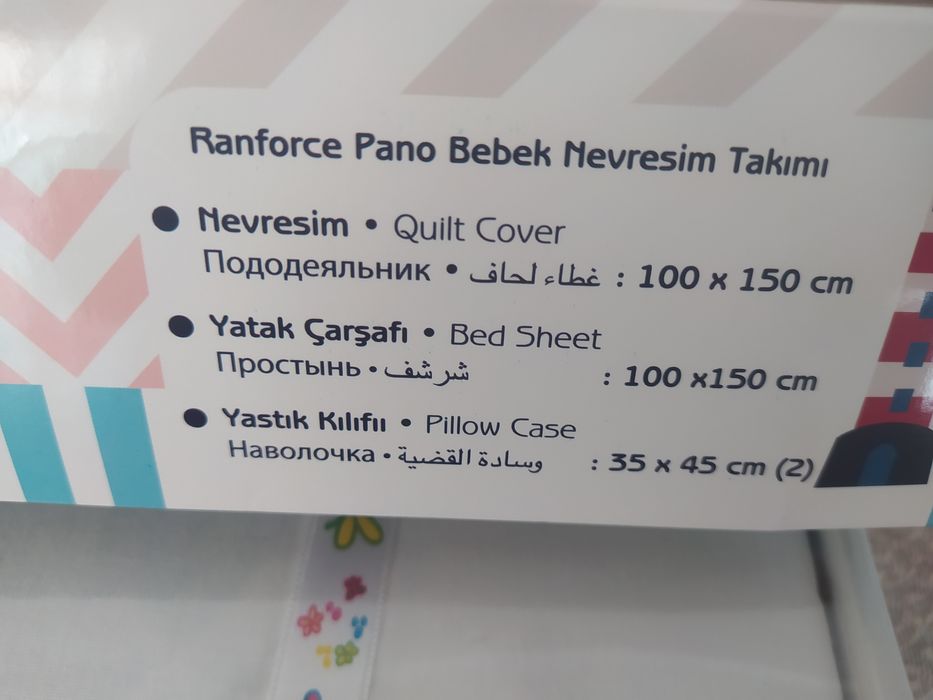 Детское постельное белье