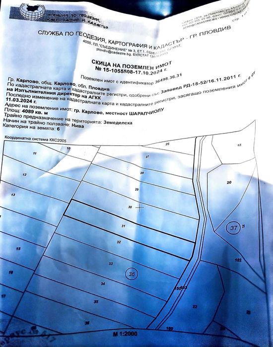 Земеделска Земя Шарапчиолу