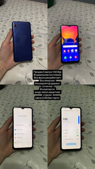 Продам Смартфоны на ваш выбор!