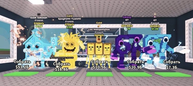 Брейнроты роблокс