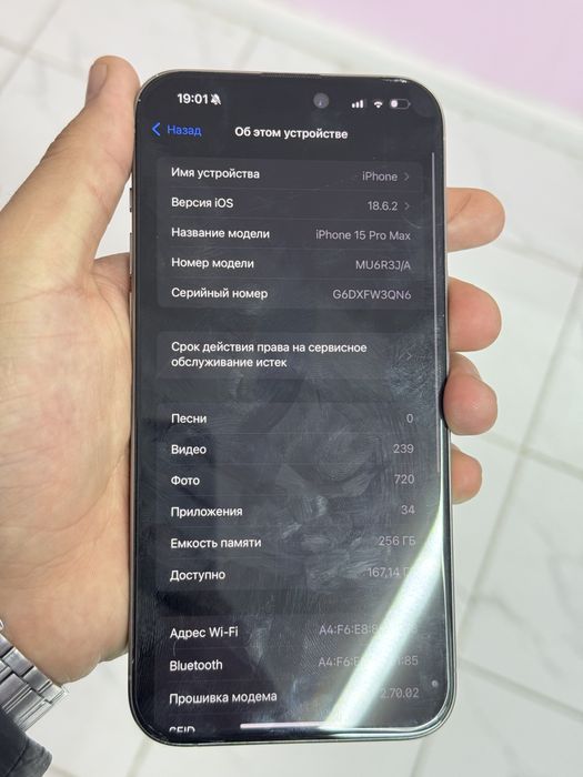 Айфон 15про макс