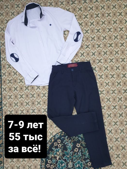 Продаётся! Одежда для школы