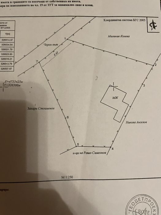 Продава се Къща в с. Реброво, Област София-област - 27 кв.м за 690 €/кв.м - Снимка #15
