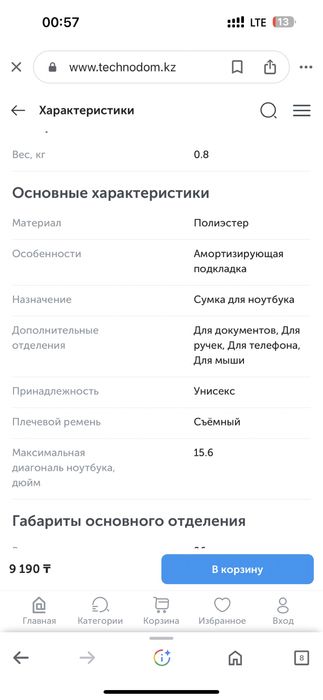 Сумка кейс для ноутбука