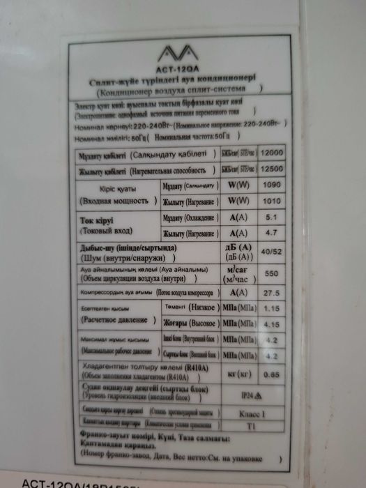 Кондиционер AVA ACT 12 QA