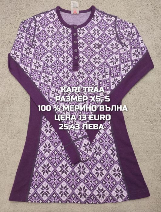 МЕРИНО вълна за жени