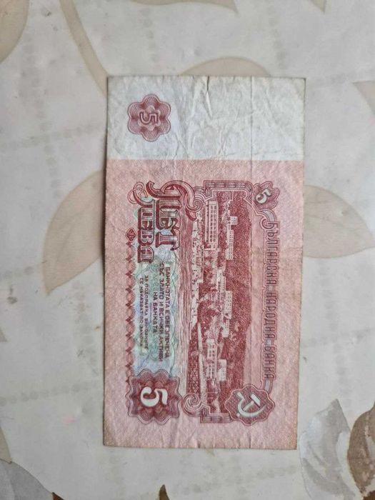 Стари български банкноти