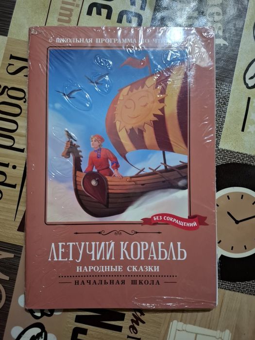 Книги новые сказки