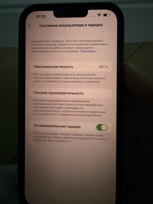 Айфон 13 про макс 256гб