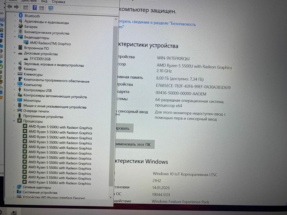 Huawei Matebook Ryzen 5/512 SSD