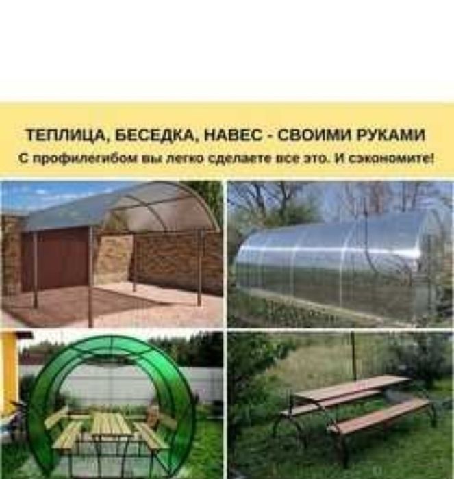 Truba gib sotiladi profil trubani bukadi i 4×2 sm 5×2.5 pro