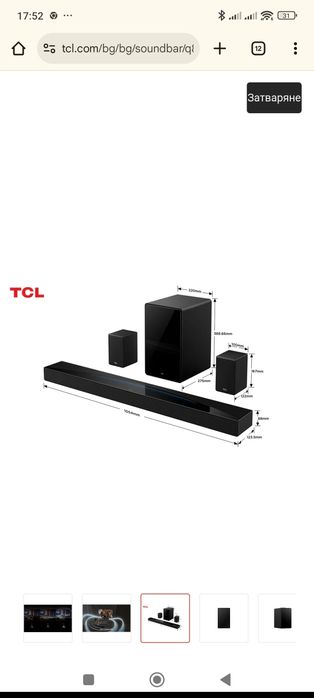 Саундбар TCL Q85H Pro, 7.1.4, 860W, Bluetooth 5.1, Dolby Atmos & DTS-V