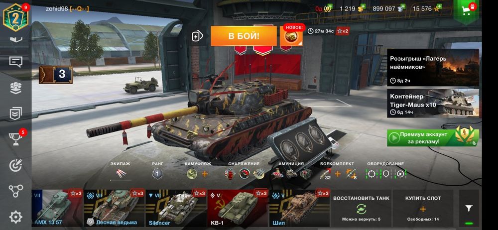 wolt blitz продам акаунт