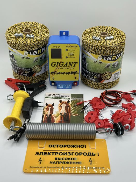 Электропастух для всех видов животных