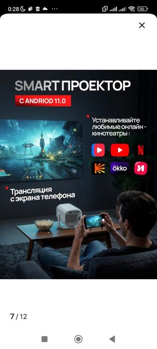 Продам проектор новый