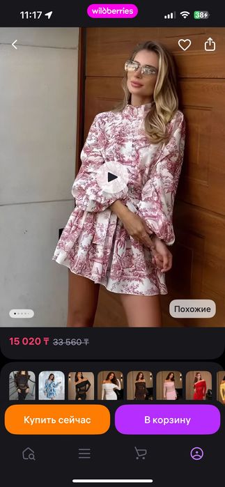продам летнее платье