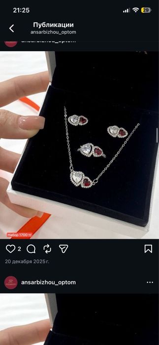 Pandora набор шымкент