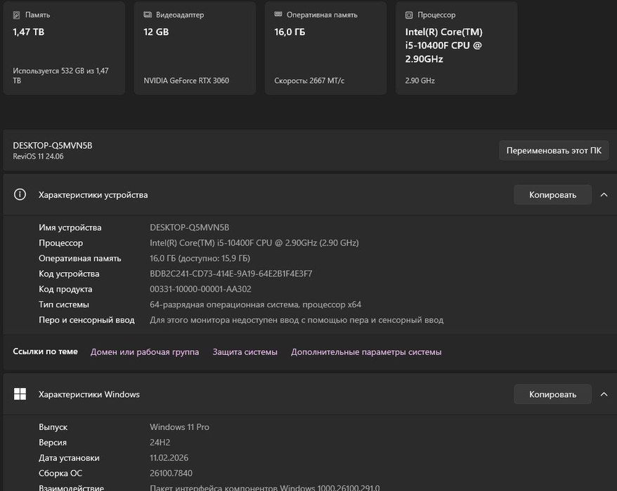 Продам игровой компьютер Б/У