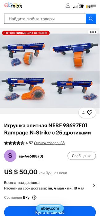 Игрушка «элитная NERF 98697F01 Rampage N-Strike» нёрф, нерф