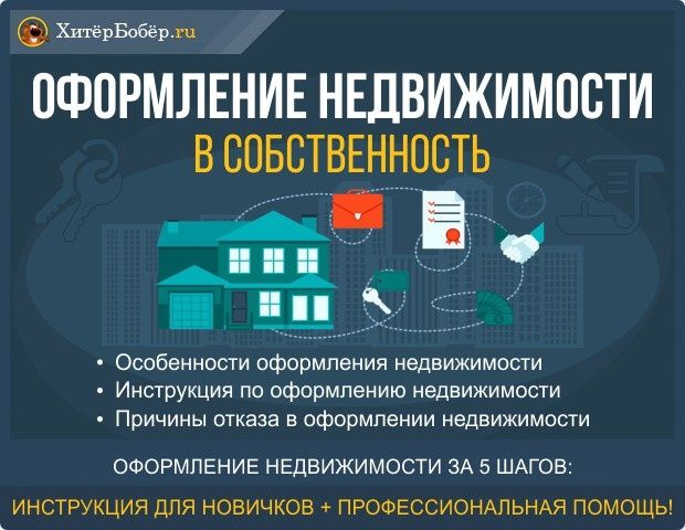 Пошаговое оформление квартиры в собственность Кокшетау адвокат. Кокшетау юрист, Оформление недвижимости - Юридические услуги К