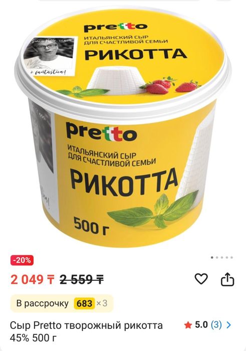 Творожный сыр